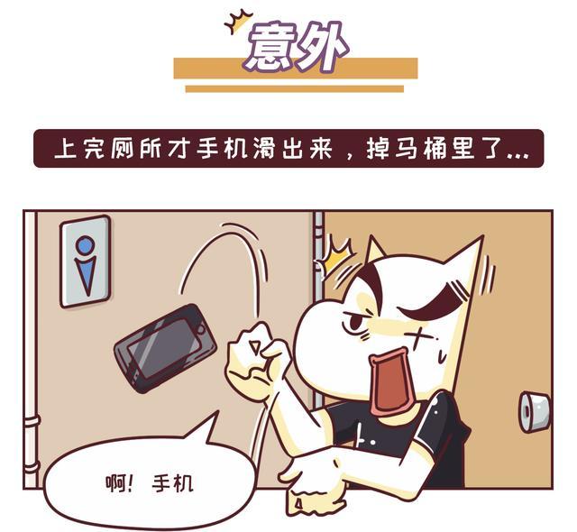 番禺管道疏通-手机掉厕所怎么办?